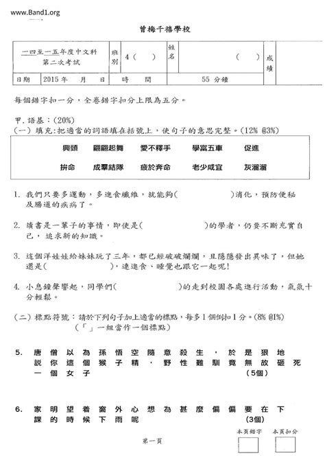 依據|依據 的意思、解釋、用法、例句